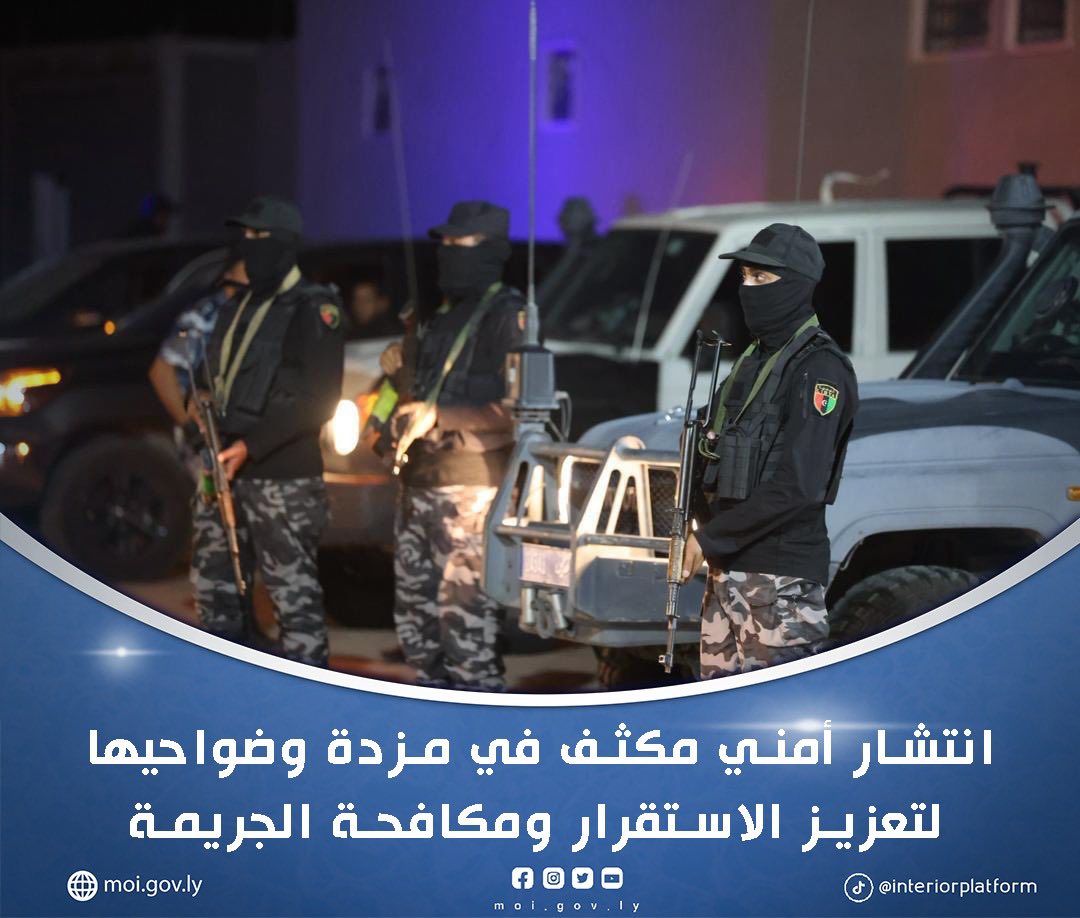 شهدت مدينة مزدة وضواحيها الأحد 22 يونيو 2025م انتشاراً أمنيّاً مكثفاً لدوريات الغرفة الأمنية المشتركة